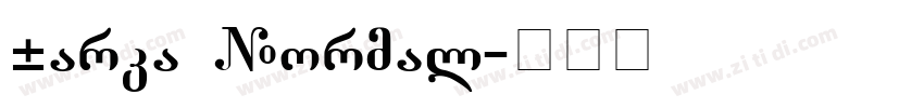 ParkaDB Normal字体转换